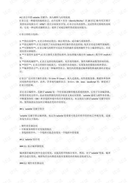 2025免费特马码资料大全详细解答、解释与落实、实证解答解释落实