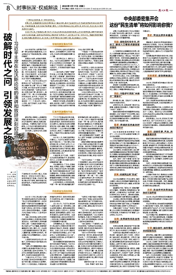 新澳门精准正最精准龙门客栈,警惕虚假宣传落实,时代解答解释落实