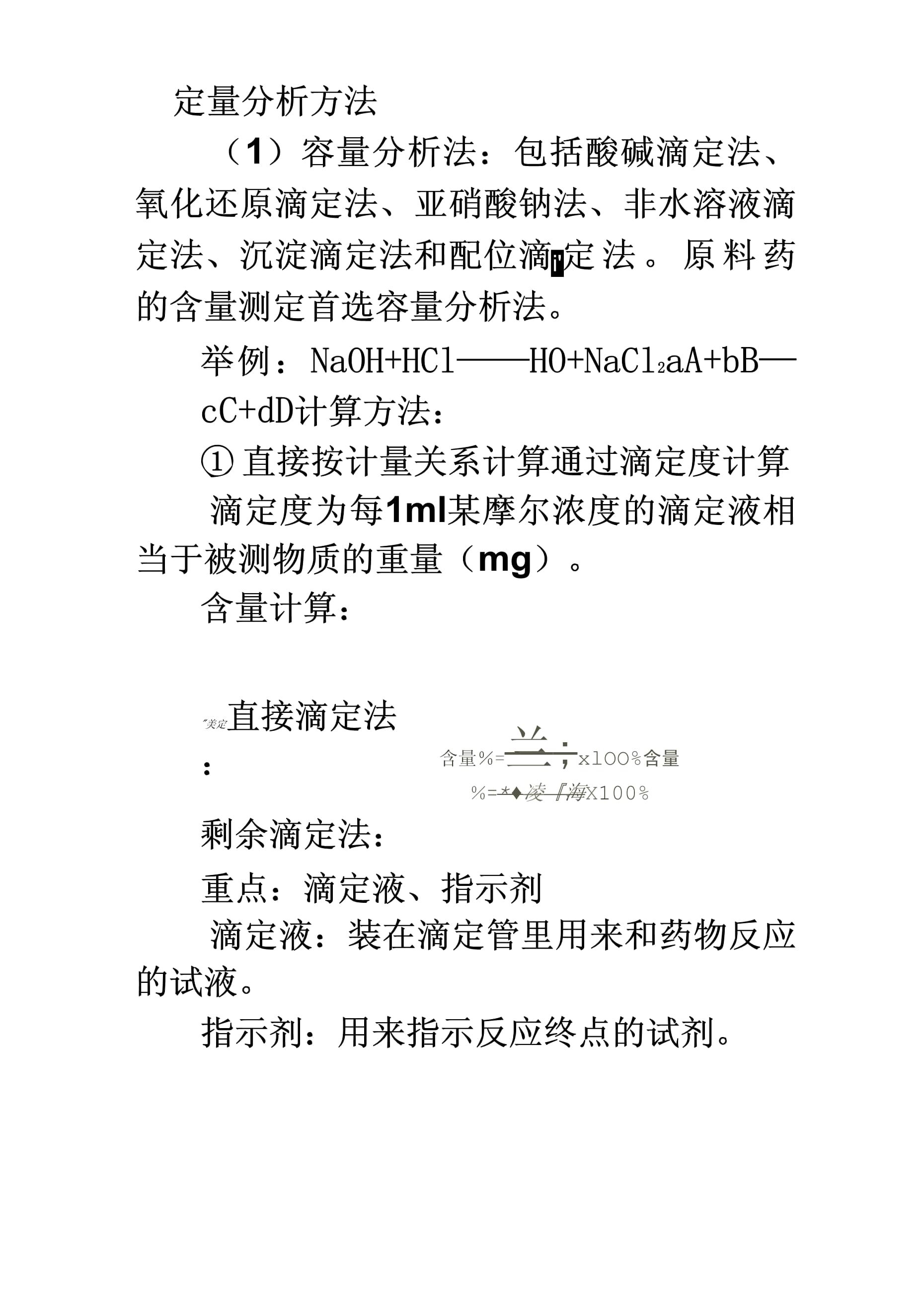 四肖中特免费期期准资料大全，详细解答、定量解答解释落实